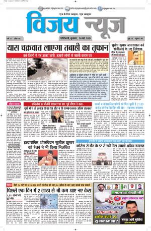 26052021 ePaper Vijay News