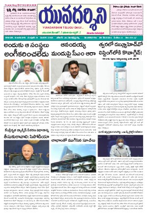 YUVADARSHINI  25-05-2021