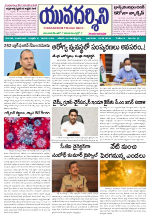 YUVADARSHINI  26-05-2021