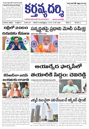 KARTHAVYADARSHI  24.05.2021