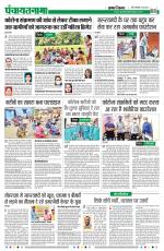 Ranchi-Panchayatnama