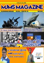 MJMS MAGAZINE