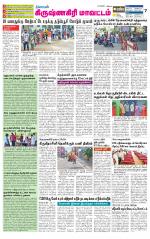 Krishnagiri-Salem Supplement