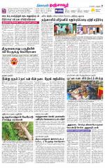 Thanjavur-Trichy Supplement