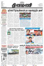 Dinamani -Tirunelveli