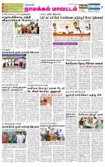 Namakkal-Salem Supplement