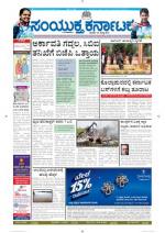 Namma Bengaluru, ಬೆಂಗಳೂರು