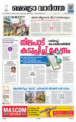 Metrovaartha - Thiruvananthapuram