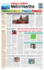 Metrovaartha - Indore