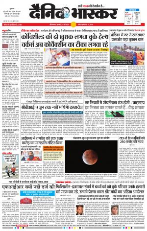 औरंगाबाद डाक