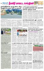 Nilgiri-Coimbatore Supplement