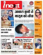 Meerut Hindi ePaper, Meerut Hindi Newspaper - InextLive