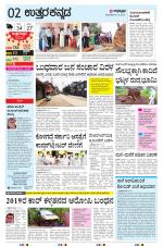 UTTARA KANNADA