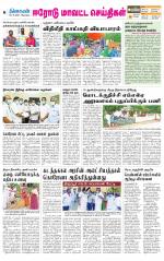 Erode-Coimbatore Supplement