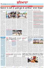 Punjabi Tribune (Ludhiana)