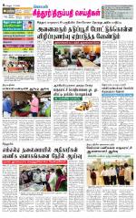 Chitoor-Vellore Supplement