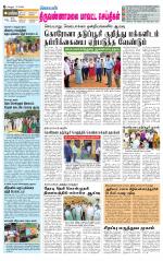 Tiruvannamalai-Vellore Supplement