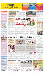 East Godavari District