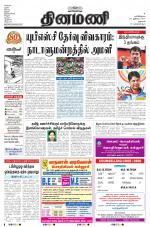 Dinamani - Dharmapuri