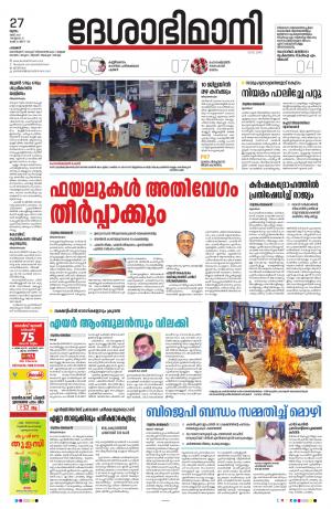 Palakkad, 27th May 2021