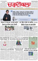 Charhdikala Newspaper (Punjab) 