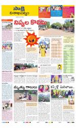 Visakhapatnam District - Old