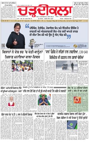 charhdikala delhi 27-05-2021