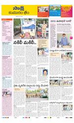 Komaram Bheem District