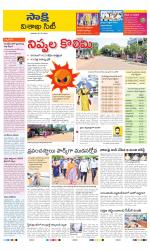 Visakhapatnam District