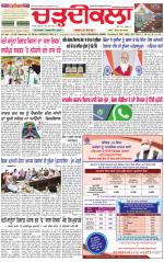 Daily Charhdikala (Haryana) 