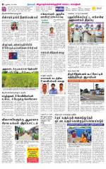 Villupuram Supplement