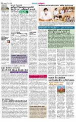 Dindigul-Madurai Supplement