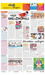 SPSR Nellore District