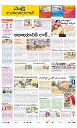 Mahabubabad District