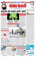 Noida - Punjab Kesari