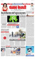 Lucknow - Punjab Kesari