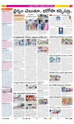 Khammam Constituencies