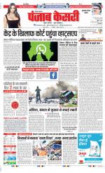 Gurugram - Punjab Kesari