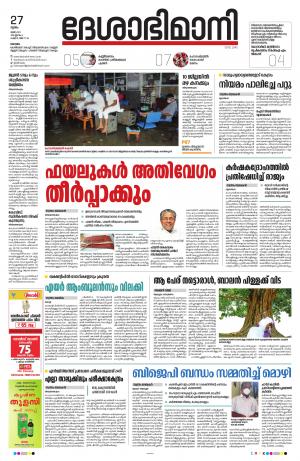 Kottayam, May 27th 2021