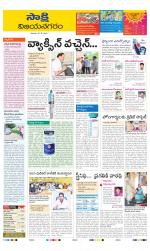 Vijayanagaram District