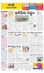 Guntur Amaravathi District