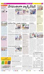 West Godavari Constituencies