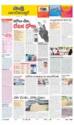 Nagarkurnool District