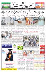 Siasat Daily