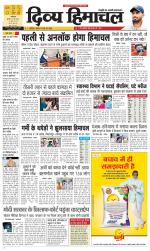 Divya Himachal Dharamsala+Mera Kullu +Aastha