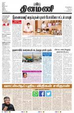 Dinamani - Tiruvallur
