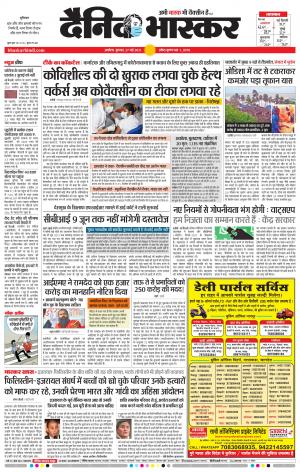 अकोला मेल