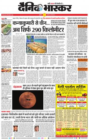 अकोला सिटी