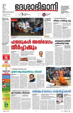 Ernakulam, 27th May 2021