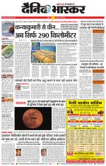 नागपुर-विदर्भ